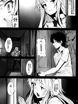 (COMIC1☆8) [LAMINARIA (しおこんぶ)] Lobeline (ベン・トー) [中国翻訳]_004