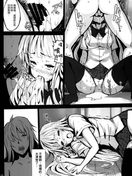 (COMIC1☆8) [LAMINARIA (しおこんぶ)] Lobeline (ベン・トー) [中国翻訳]_009
