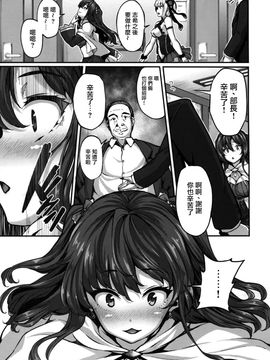 (C89) [LAMINARIA (しおこんぶ)] seduction odor (アイドルマスター シンデレラガールズ) [中国翻訳]_img005