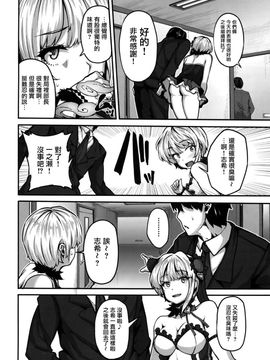 (C89) [LAMINARIA (しおこんぶ)] seduction odor (アイドルマスター シンデレラガールズ) [中国翻訳]_img006
