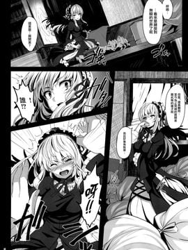 (COMIC1☆7) [LAMINARIA (しおこんぶ)] World -code:19190721- (ローゼンメイデン) [中国翻訳] [無修正]_03