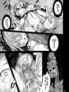 (COMIC1☆7) [LAMINARIA (しおこんぶ)] World -code:19190721- (ローゼンメイデン) [中国翻訳] [無修正]_10