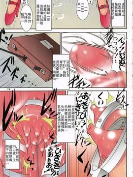 [アルゴラグニア (みこしろ本人)] 聖マルガレタ学園 総天然色 Vol.21_018