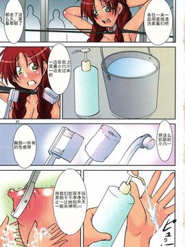 [アルゴラグニア (みこしろ本人)] 聖マルガレタ学園 総天然色 Vol.21_026