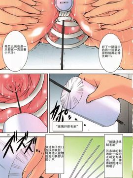 [アルゴラグニア (みこしろ本人)] 聖マルガレタ学園 総天然色 Vol.21_030