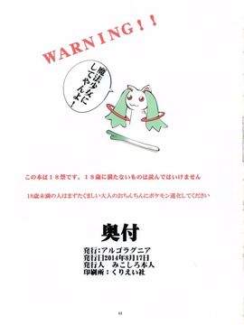 [アルゴラグニア (みこしろ本人)] 聖マルガレタ学園 総天然色 Vol.21_040