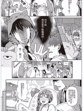 [ねこまた屋 (ねこまたなおみ)] ちひろさんとぐしょぬれシャワータイム (アイドルマスター シンデレラガールズ)_003