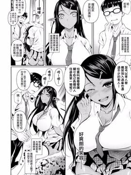 [シュート・ザ・ムーン (フエタキシ)] ハイエルフ×ハイスクール 黒_010