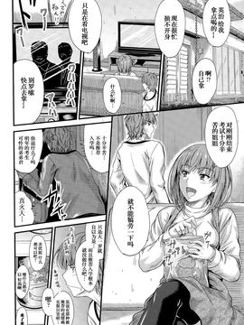 [睦月]意識の境界線 第1話(COMIC ペンギンクラブ 2015年12月号)[义军AneMoe]_003