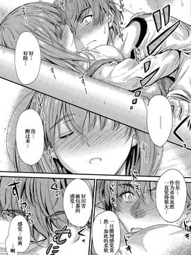 [睦月]意識の境界線 第1話(COMIC ペンギンクラブ 2015年12月号)[义军AneMoe]_005