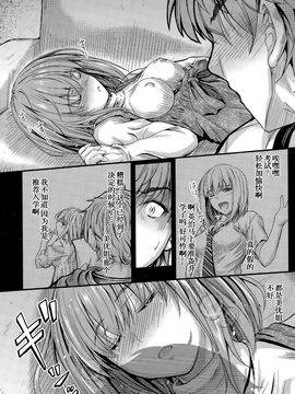 [睦月]意識の境界線 第1話(COMIC ペンギンクラブ 2015年12月号)[义军AneMoe]_009