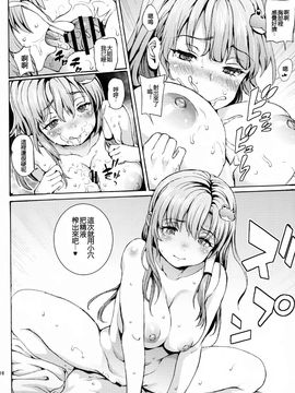 (例大祭13) [Satellites (サテツ)] 早苗お姉ちゃんと僕 (東方Project) [迷途竹林汉化]_16
