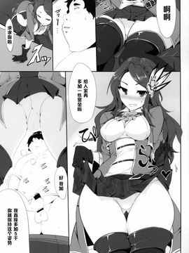[瓢屋 (もみお)] ファンタジー世界の美少女が援◯なんてするはずがない。 (グランブルーファンタジー)_008