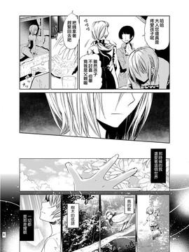 [サクサク還元濃縮 (股下金珠)] 僕はパパなんかじゃない [DL版]_25 (4)