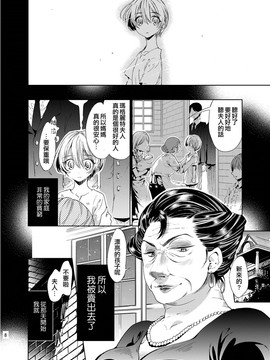 [サクサク還元濃縮 (股下金珠)] 僕はパパなんかじゃない [DL版]_25 (6)