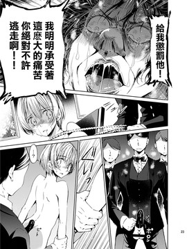 [サクサク還元濃縮 (股下金珠)] 僕はパパなんかじゃない [DL版]_25 (21)