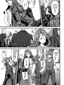 [しおこんぶ] Fanaticism～狂宴の聖夜～_024_COMIC_BAVEL_2016_06_24