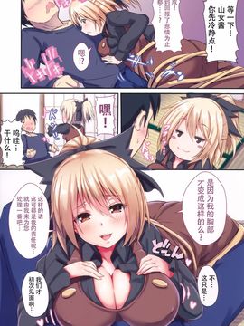 (例大祭13) [えびびんびん亭 (えび193)] ヤマメちゃんの恩返し (東方Project)  [迷途竹林汉化]_05