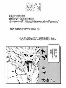 [サークル浪漫飛行 (太平天極)] 極東プレイ (ゴッドイーター)_021