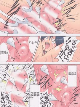 [アルゴラグニア (みこしろ本人)] 聖マルガレタ学園 総天然色 Vol.20_020