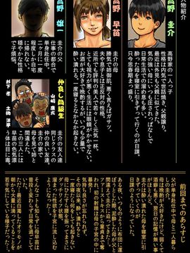 [黒猫スミス] 母さんの女穴『あな』つかわせて ～後編～翻譯機腦補漢化_00000002