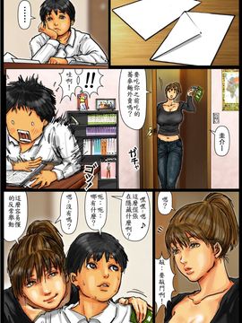 [黒猫スミス] 母さんの女穴『あな』つかわせて ～後編～翻譯機腦補漢化_00000068