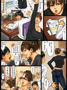 [黒猫スミス] 母さんの女穴『あな』つかわせて ～後編～翻譯機腦補漢化_00000069