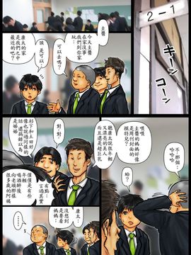 [黒猫スミス] 母さんの女穴『あな』つかわせて ～後編～翻譯機腦補漢化_00000088
