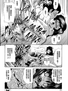 [西川康]  ねっとり嫁母（よめはは）疼き発情（ざか）り_278