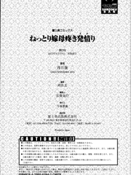 [西川康]  ねっとり嫁母（よめはは）疼き発情（ざか）り_280