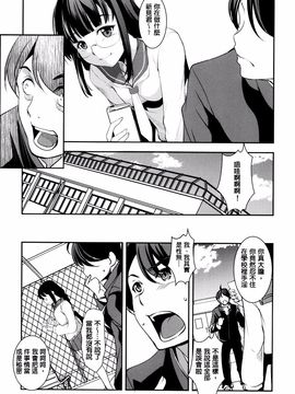 [天乃一水] 子宮遊戯 ～奥まで汚される牝たち～_013