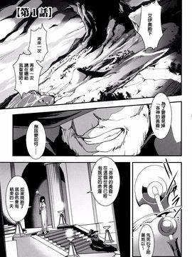 [天乃一水] 子宮遊戯 ～奥まで汚される牝たち～_102