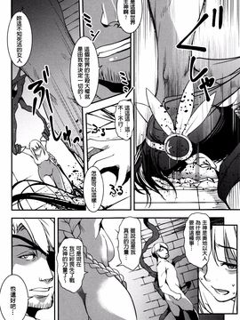 [天乃一水] 子宮遊戯 ～奥まで汚される牝たち～_167