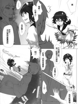 (例大祭13) [LightGuide (キサム)] 天邪鬼ノ情事 (東方Project)[迷途竹林汉化]_04
