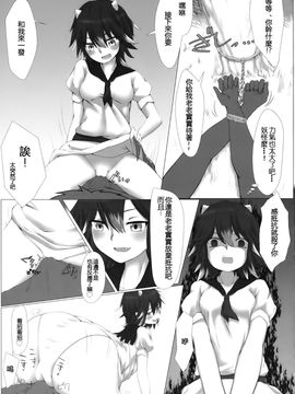 (例大祭13) [LightGuide (キサム)] 天邪鬼ノ情事 (東方Project)[迷途竹林汉化]_05
