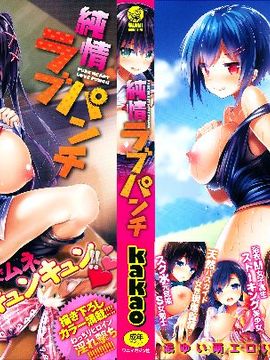 [kakao] 純情ラブパンチ_003