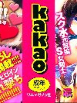 [kakao] 純情ラブパンチ_004