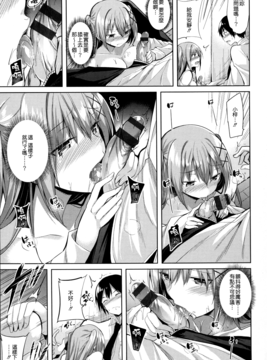 [kakao] 純情ラブパンチ_022