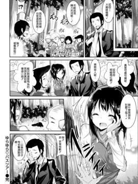 [kakao] 純情ラブパンチ_046