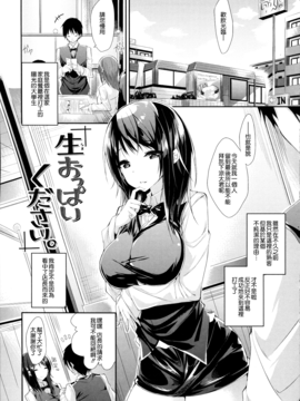 [kakao] 純情ラブパンチ_081