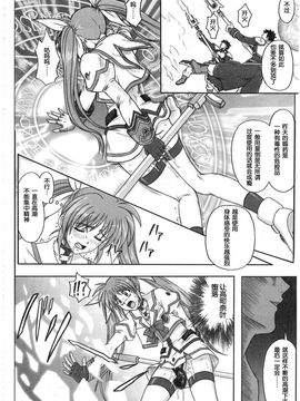 [サイクロン (和泉, 冷泉)] 1001 教導官総集編_1001_0027