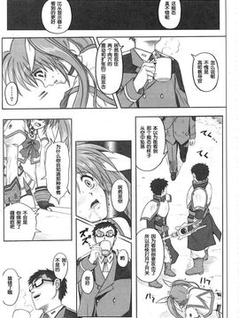 [サイクロン (和泉, 冷泉)] 1001 教導官総集編_1001_0036
