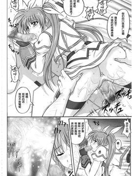 [サイクロン (和泉, 冷泉)] 1001 教導官総集編_1001_0053