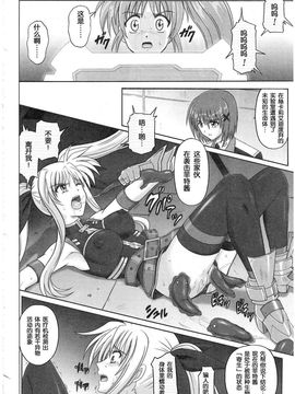 [サイクロン (和泉, 冷泉)] 1001 教導官総集編_1001_0076