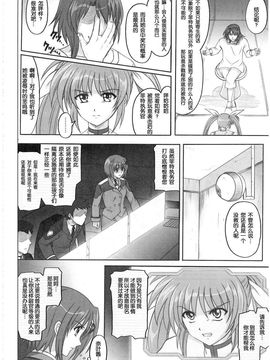 [サイクロン (和泉, 冷泉)] 1001 教導官総集編_1001_0084