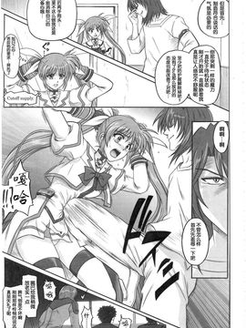 [サイクロン (和泉, 冷泉)] 1001 教導官総集編_1001_0085