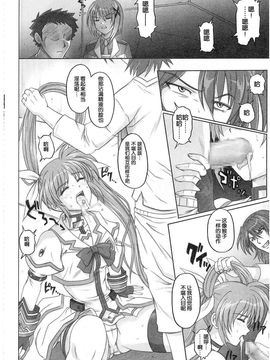 [サイクロン (和泉, 冷泉)] 1001 教導官総集編_1001_0098