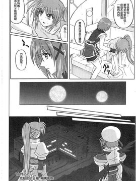 [サイクロン (和泉, 冷泉)] 1001 教導官総集編_1001_0148