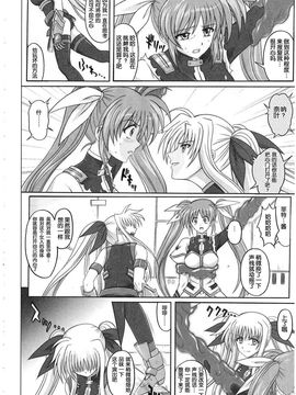 [サイクロン (和泉, 冷泉)] 1001 教導官総集編_1001_0156