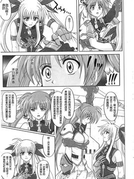 [サイクロン (和泉, 冷泉)] 1001 教導官総集編_1001_0157